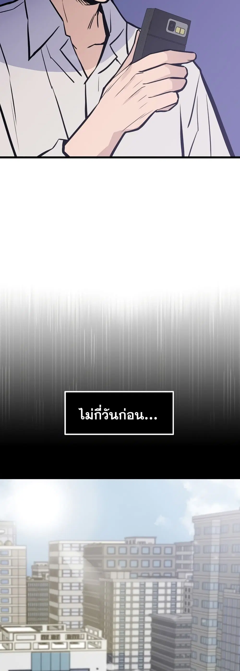 Past Life Returner ตอนที่ 17 หน้า 49