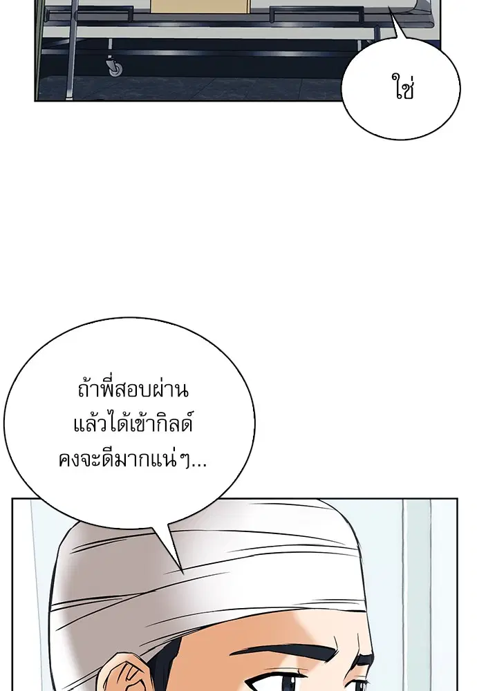 Seoul Station Druid ตอนที่ 13 หน้า 134