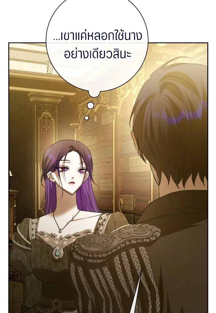 Your Throne ตอนที่ 192 หน้า 103