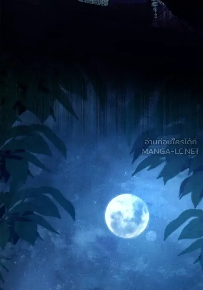 I Am the Queen in This Life ตอนที่ 149 หน้า 86