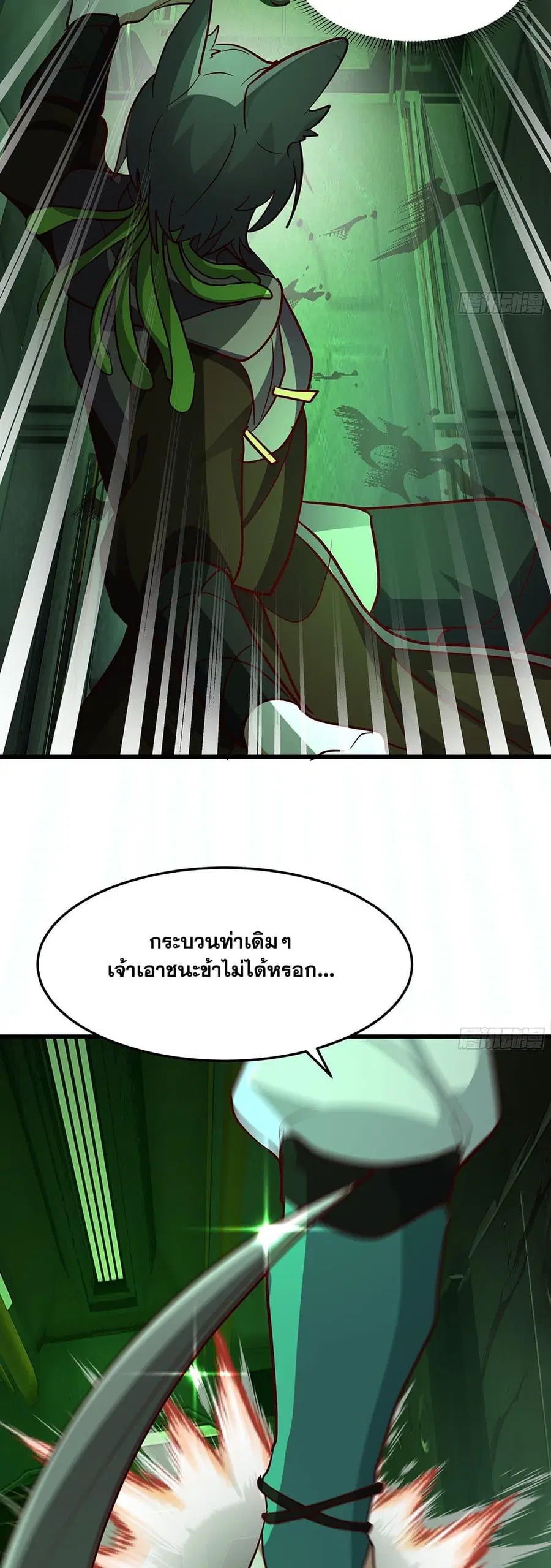 Martial Peak ตอนที่ 3859 หน้า 27