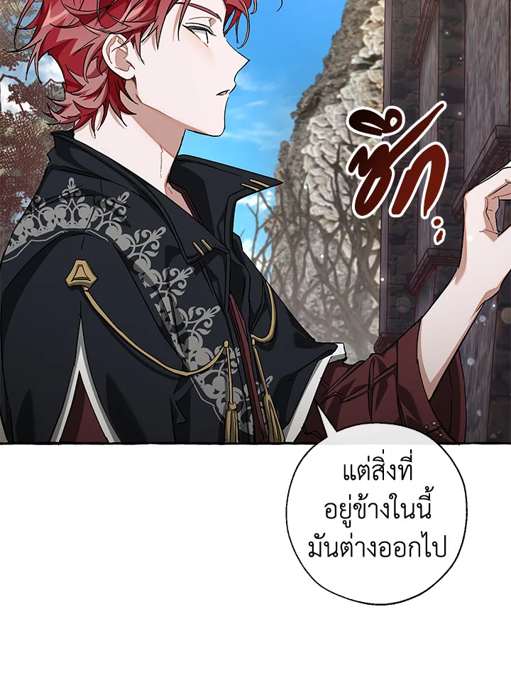 Trash of the Count’s Family คุณชายไม่เอาไหนแห่งตระกูลเคานต์ ตอนที่ 85 หน้า 54