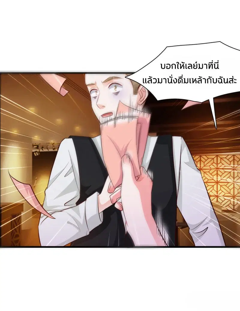 The Strongest Peach Blossom ตอนที่ 5 หน้า 18