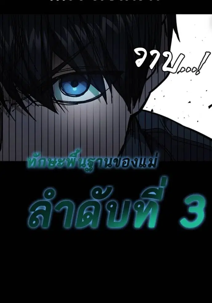 Study Group ตอนที่ 246 หน้า 74