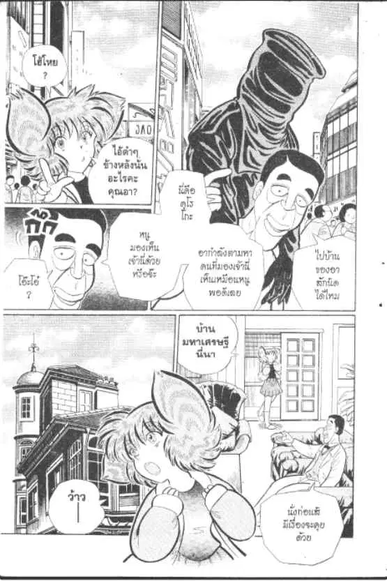 Gakkou Kaidan ตอนที่ 241 หน้า 2