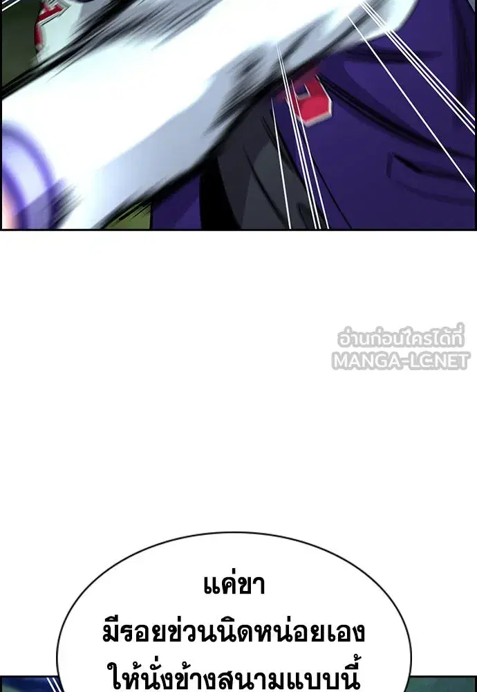 True Education ตอนที่ 147 หน้า 6
