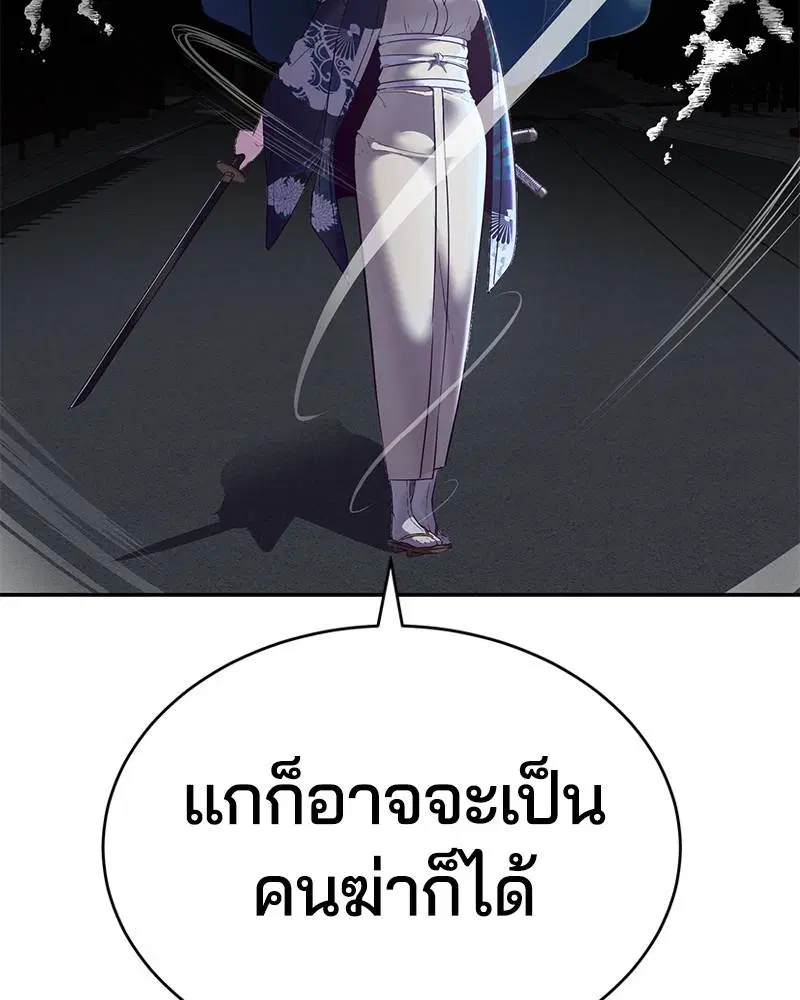 The Boy of Death ตอนที่ 117 หน้า 188