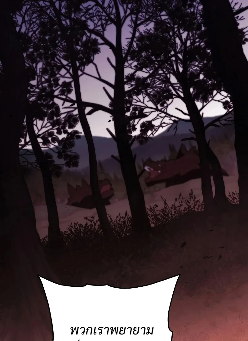 The Hero Returns ตอนที่ 118 หน้า 109