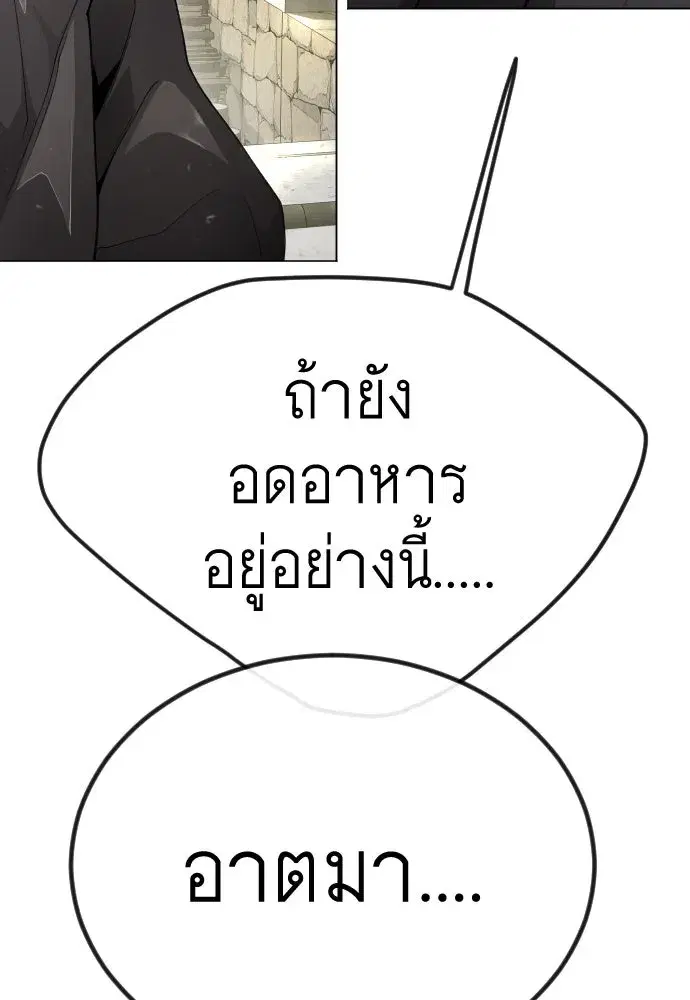 Superhuman Era ตอนที่ 189 หน้า 38