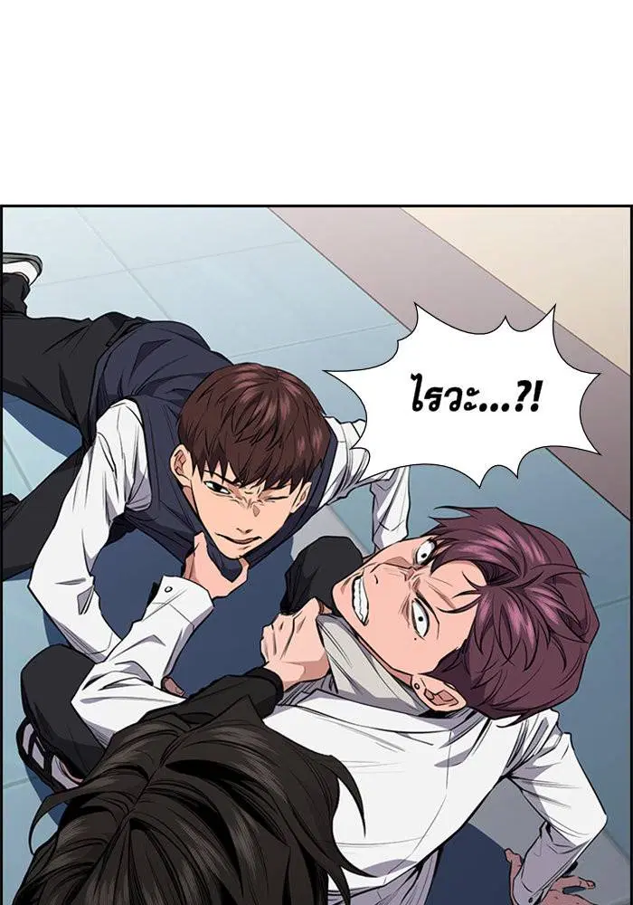 True Education ตอนที่ 1 หน้า 146