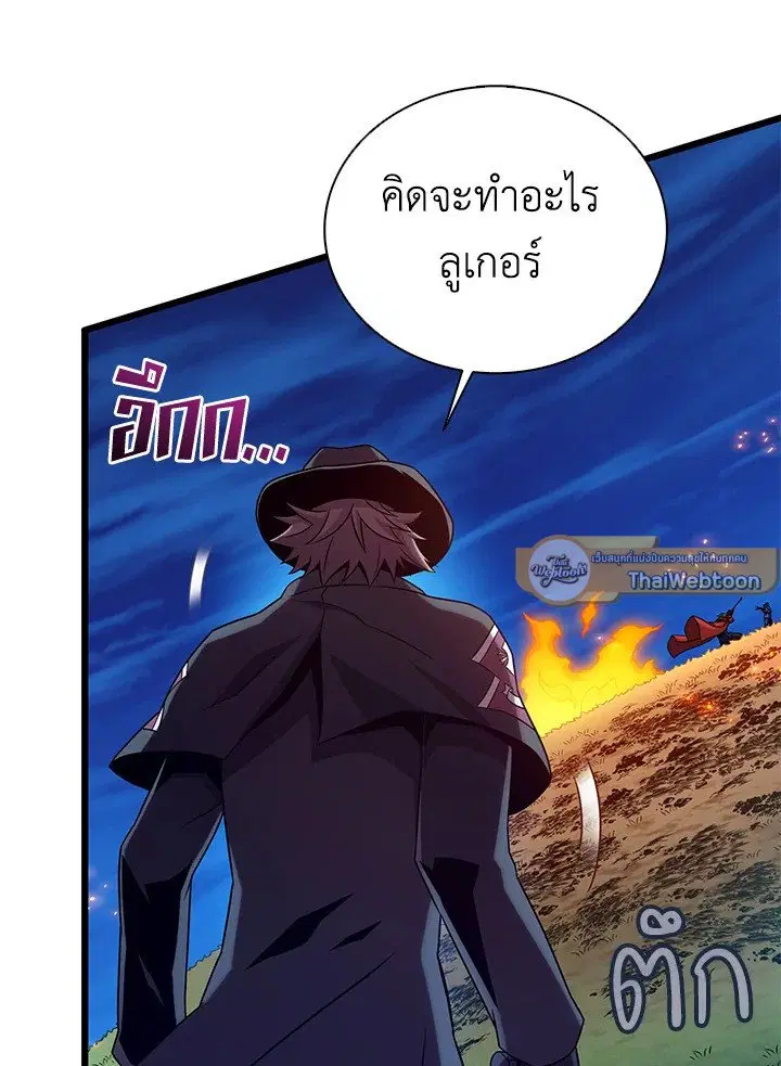 Arcane Sniper ตอนที่ 159 หน้า 103