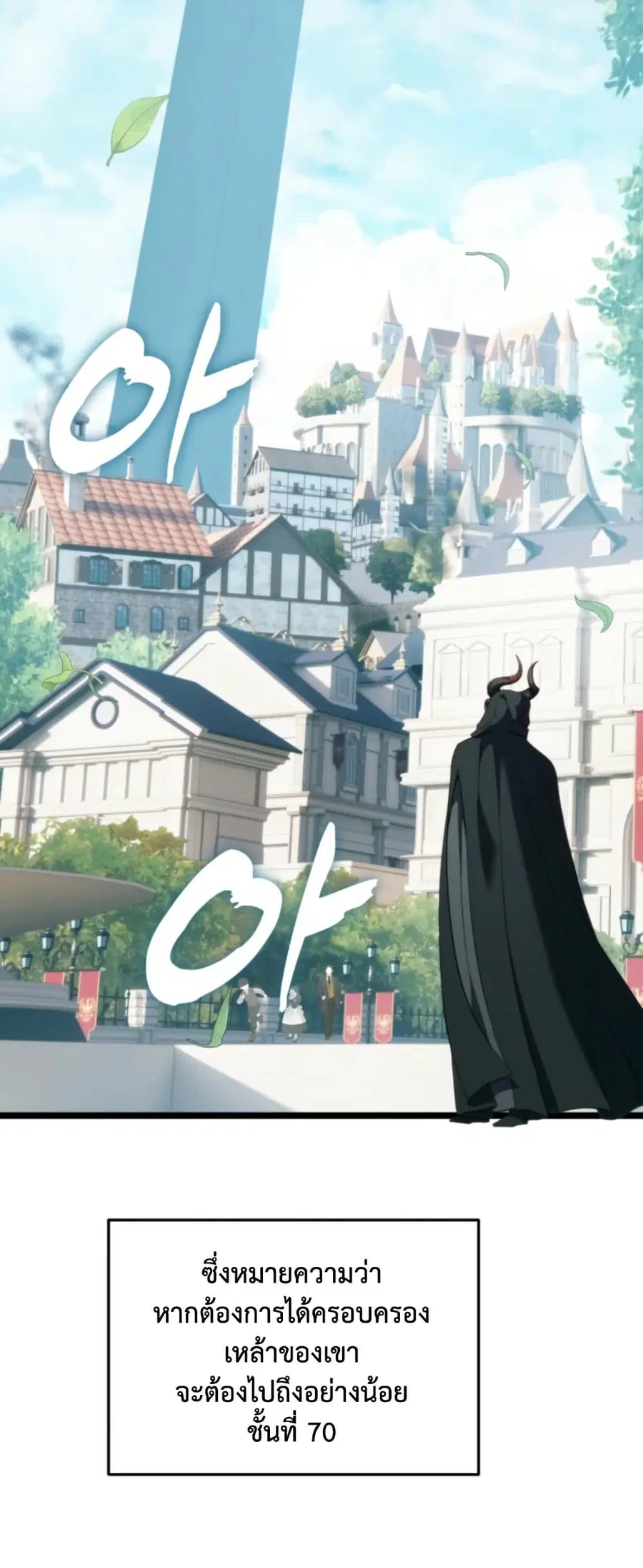 Ranker Who Lives A Second Time ตอนที่ 215 หน้า 5