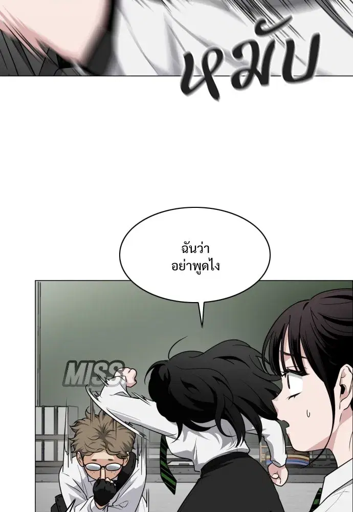JAKDU ตอนที่ 30 หน้า 43