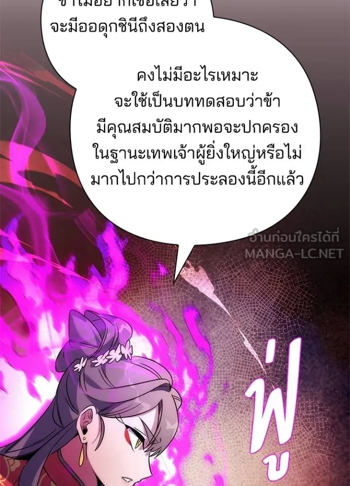 Night of the Ogre ตอนที่ 67 หน้า 66