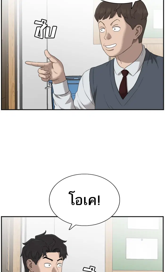 Bad Guy ตอนที่ 55 หน้า 36
