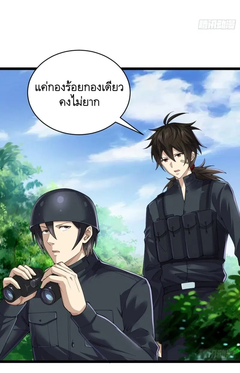 The First Order ตอนที่ 217 หน้า 9