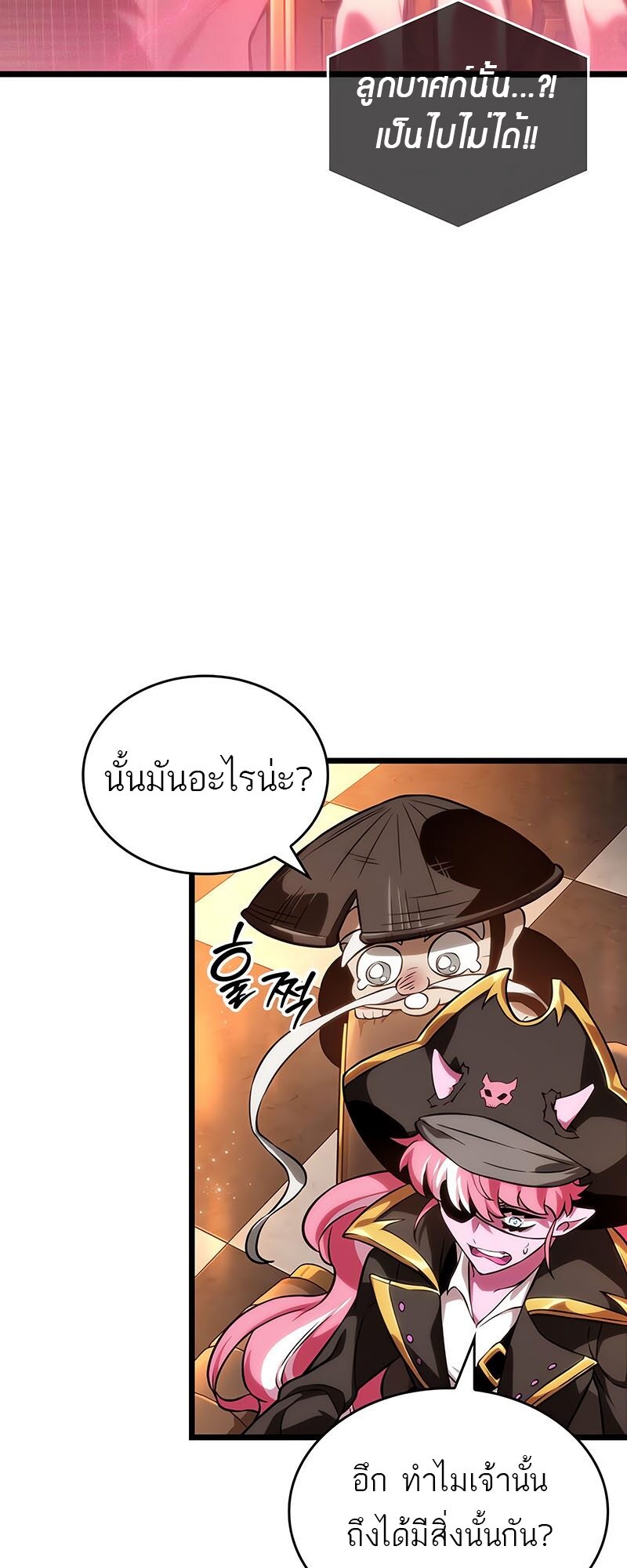 The World After the end โลกหลังการล่มสลาย ตอนที่ 113 หน้า 62