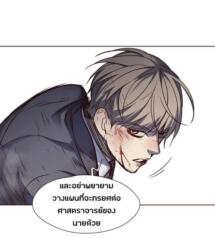 Eleceed ตอนที่ 44 หน้า 73