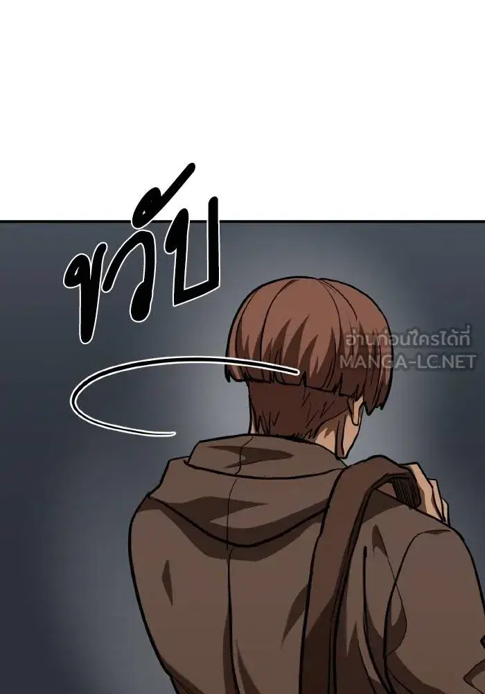 King of the Octagon ตอนที่ 55 หน้า 87