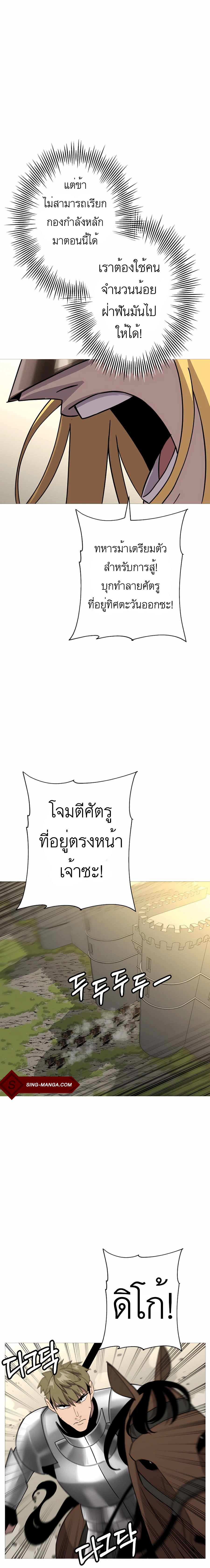 The Story of a Low-Rank จากเบี้ยสู่ราชัน ตอนที่ 88 หน้า 20