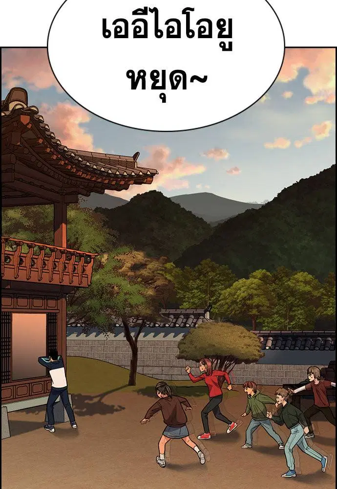 True Education ตอนที่ 133 หน้า 50