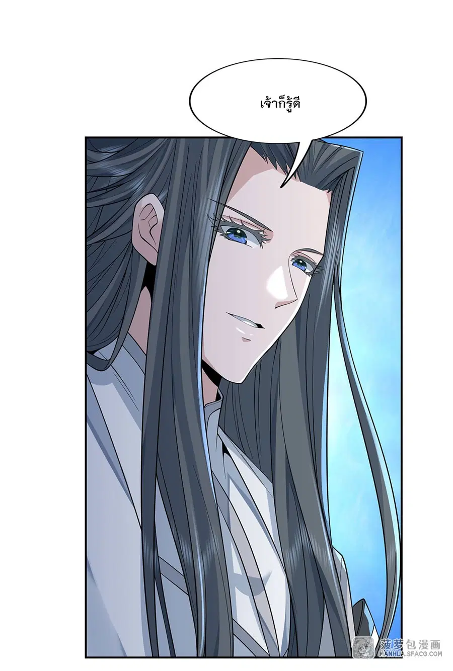 My Female Disciples are all Future Masters of the Heavens ตอนที่ 3 หน้า 41