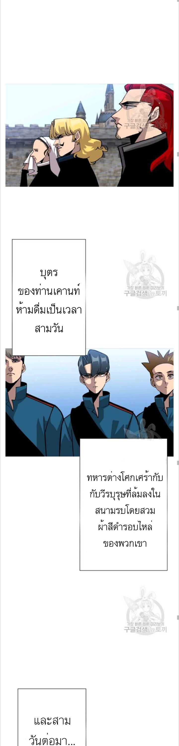 The Story of a Low-Rank จากเบี้ยสู่ราชัน ตอนที่ 50 หน้า 19