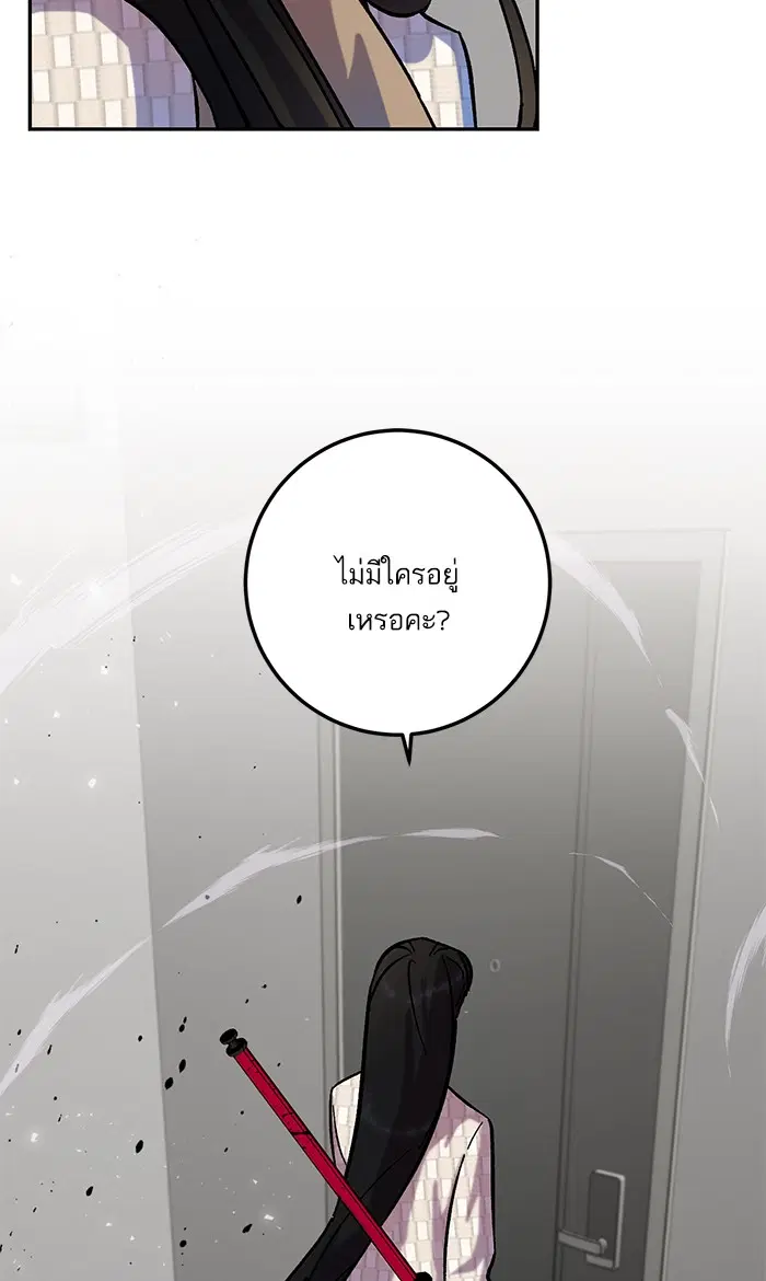 Return to Player ตอนที่ 25 หน้า 47