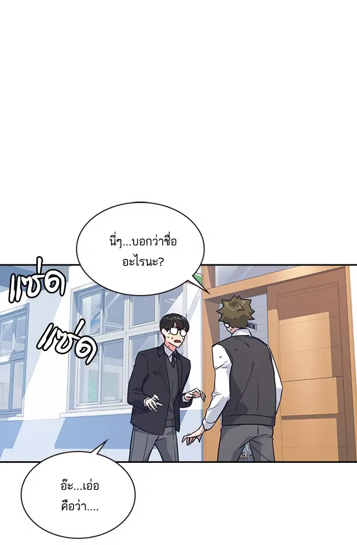 Study Group ตอนที่ 13 หน้า 90