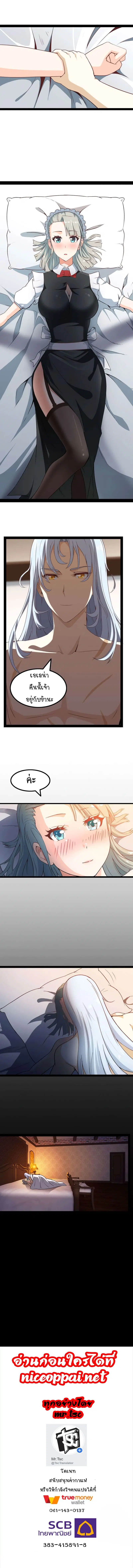 My Wife is a Demon Queen ตอนที่ 13 หน้า 10