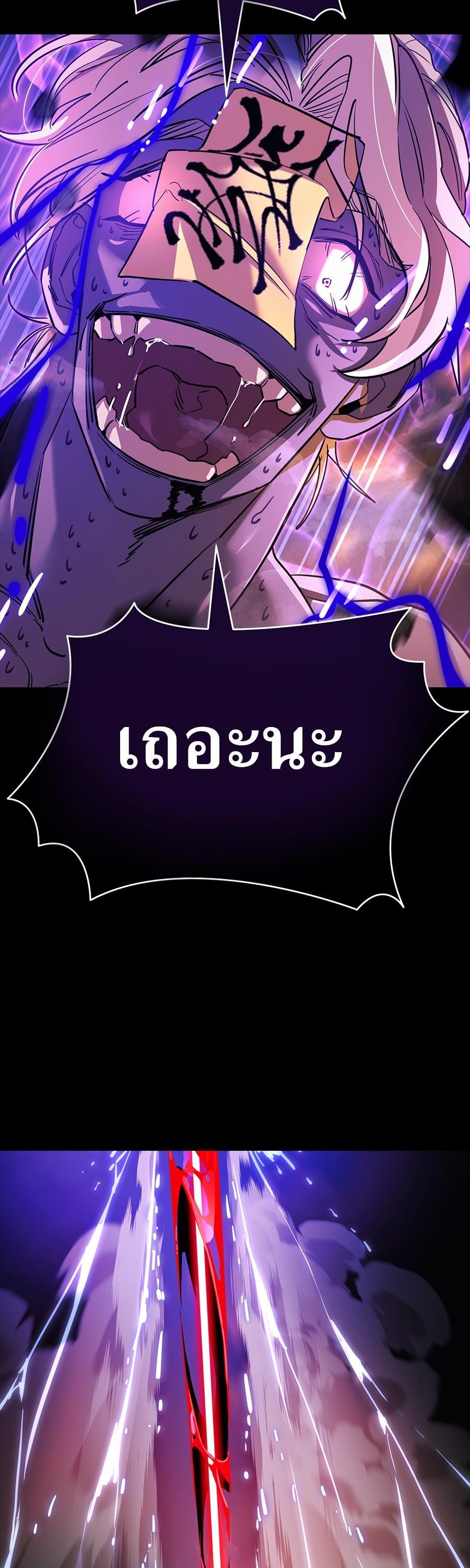 Reincarnation Path of The Underworld King ยอมรา ผู้พิพากษาจากนรก ตอนที่ 29 หน้า 65