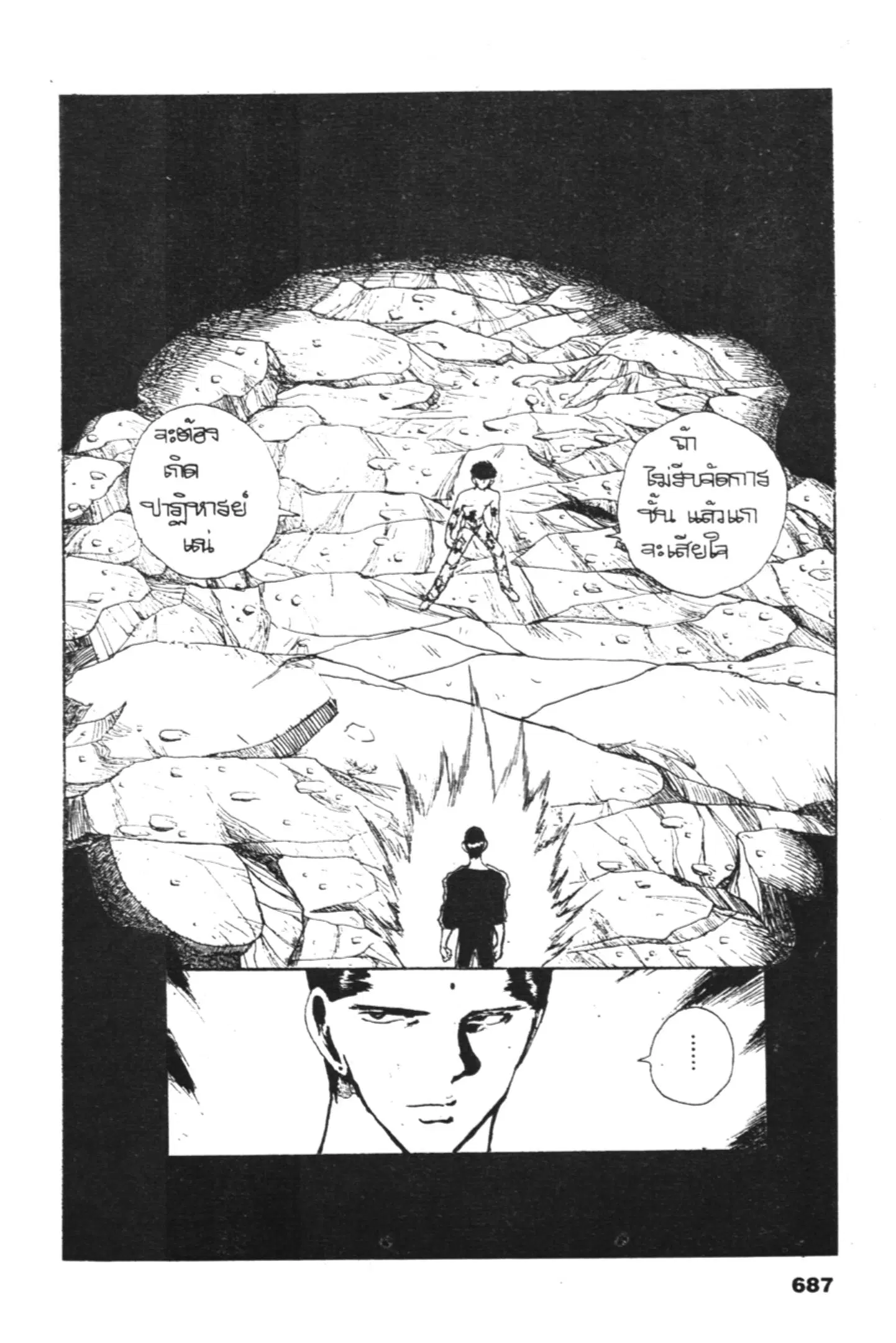 Yu Yu Hakusho ตอนที่ 133 หน้า 20