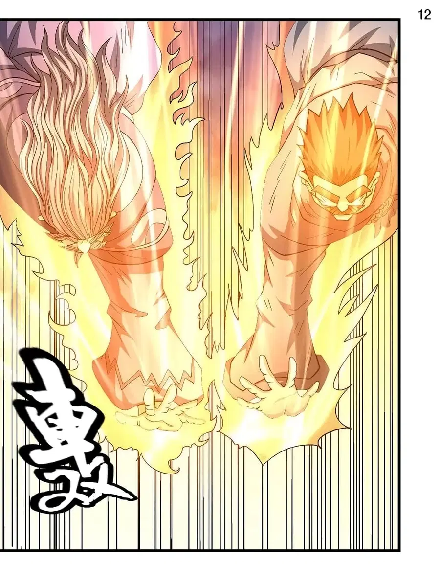 God of Martial Arts ตอนที่ 386 หน้า 13