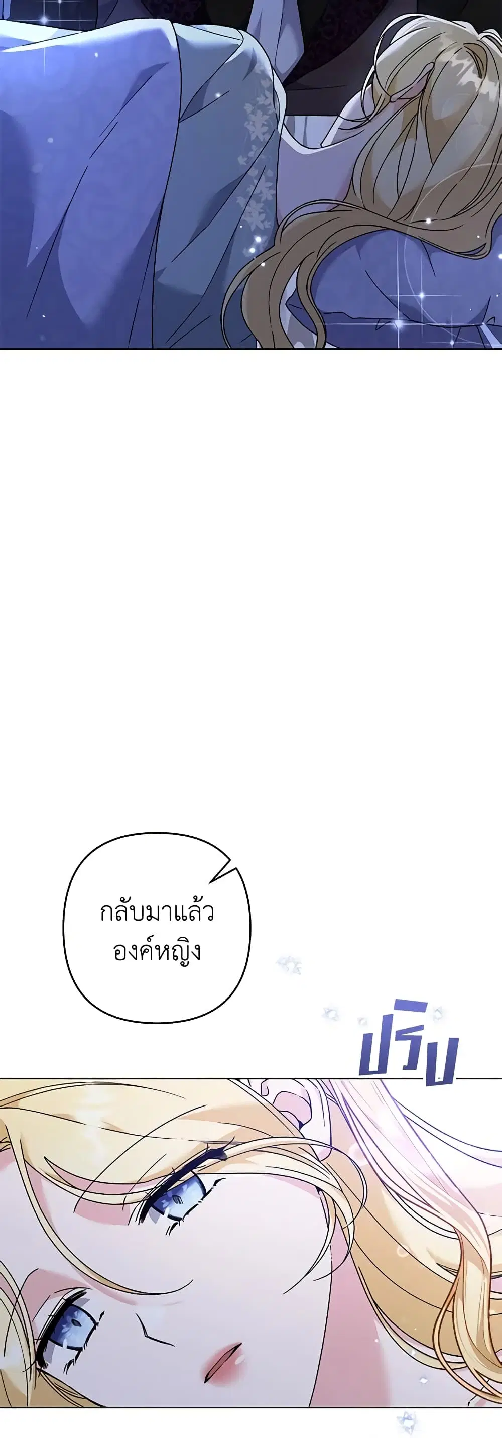 What It Means to Be You ตอนที่ 125 หน้า 4
