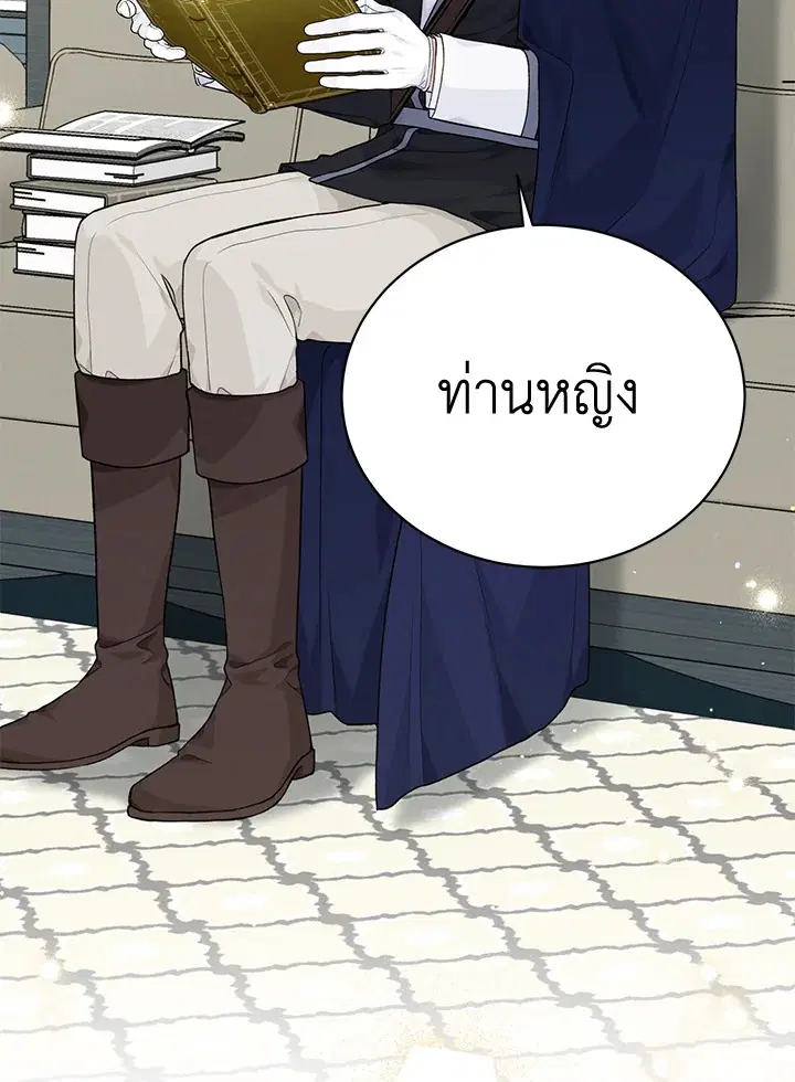 The Viridescent Crown ตอนที่ 79 หน้า 109
