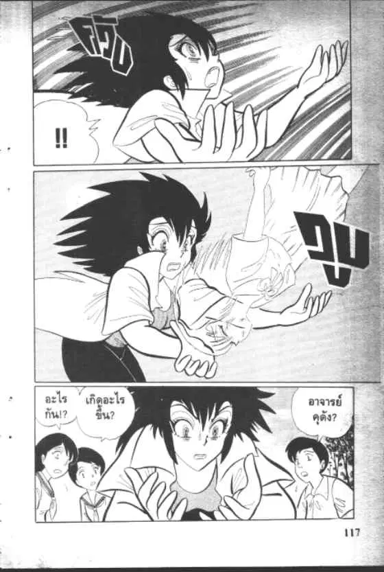 Gakkou Kaidan ตอนที่ 120 หน้า 5
