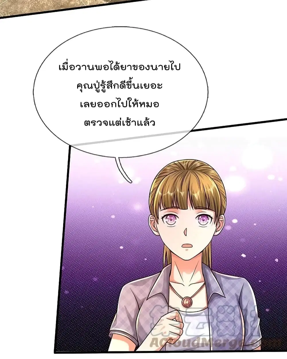 I’m the Great Immortal ตอนที่ 497 หน้า 14