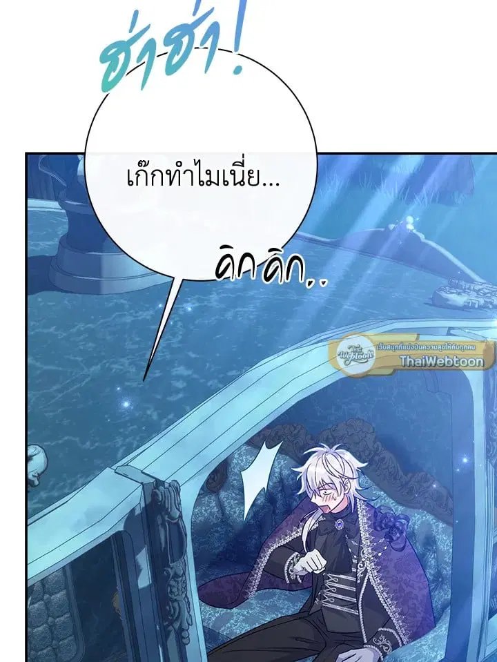 The Villain’s Match Is Too Perfect – คู่ดูตัวของนางร้ายเพอร์เฟกต์เกินไป ตอนที่ 62 หน้า 89