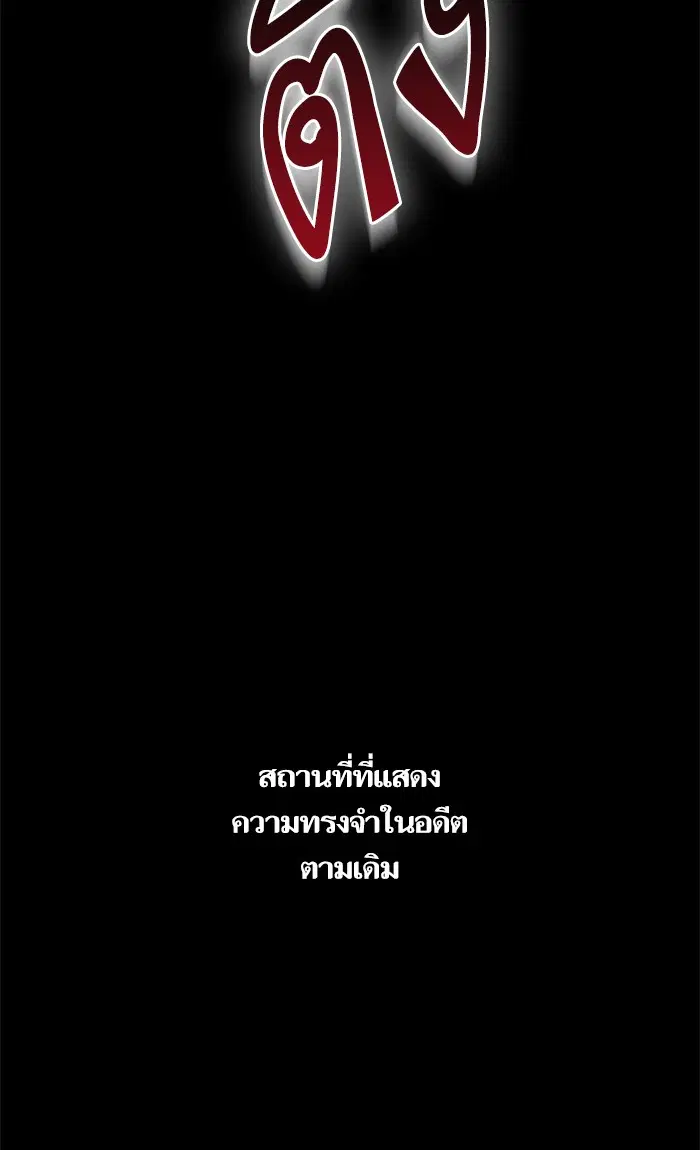 Return to Player ตอนที่ 74 หน้า 90