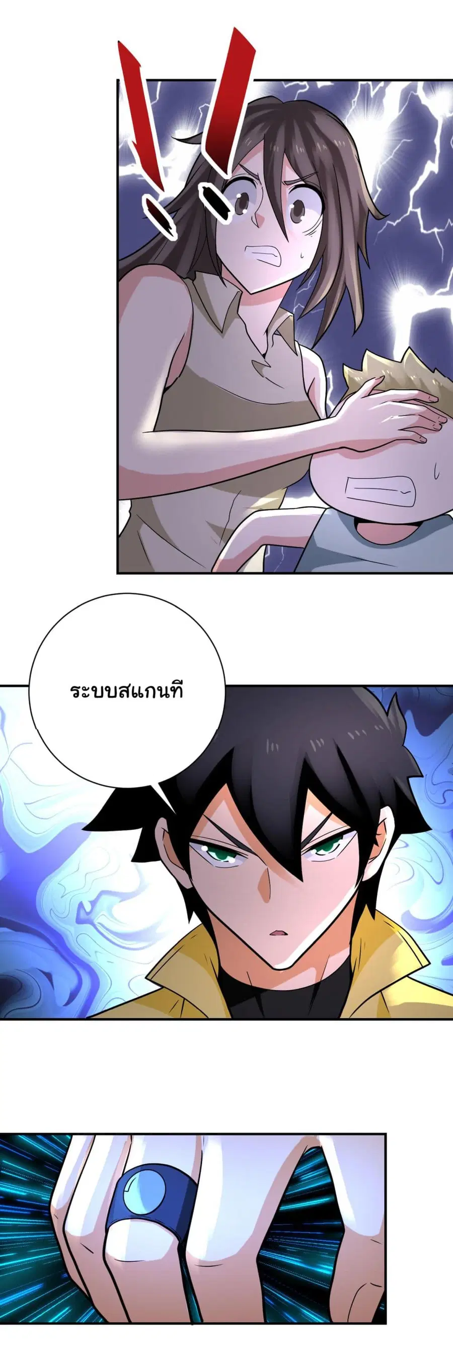 Apocalyptic Super System ตอนที่ 317 หน้า 19