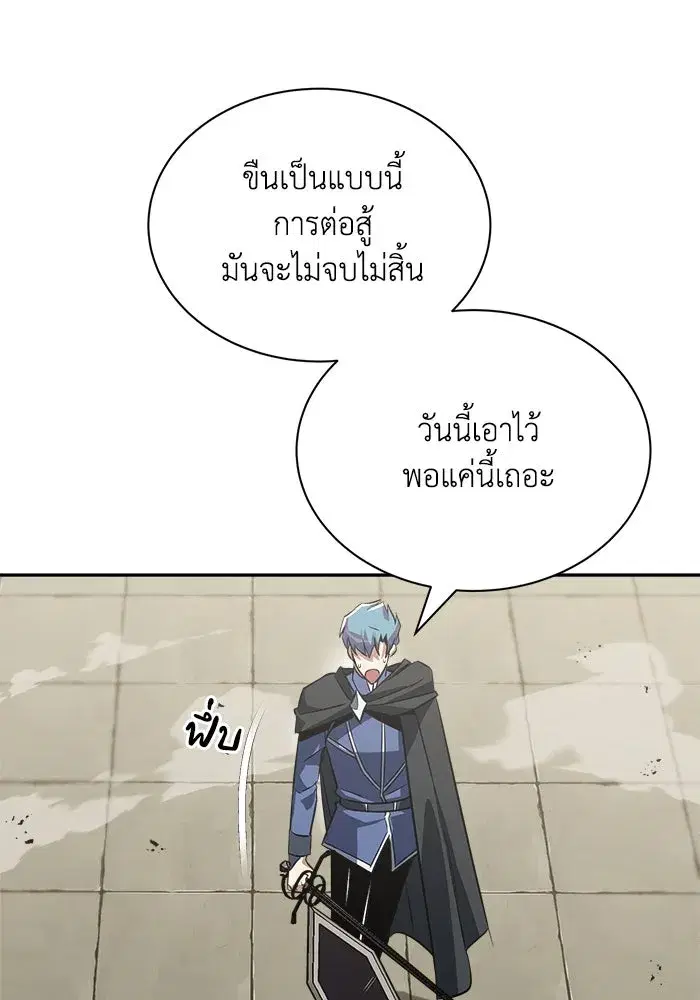 The Lazy Lord Masters the Sword ตอนที่ 58 หน้า 38