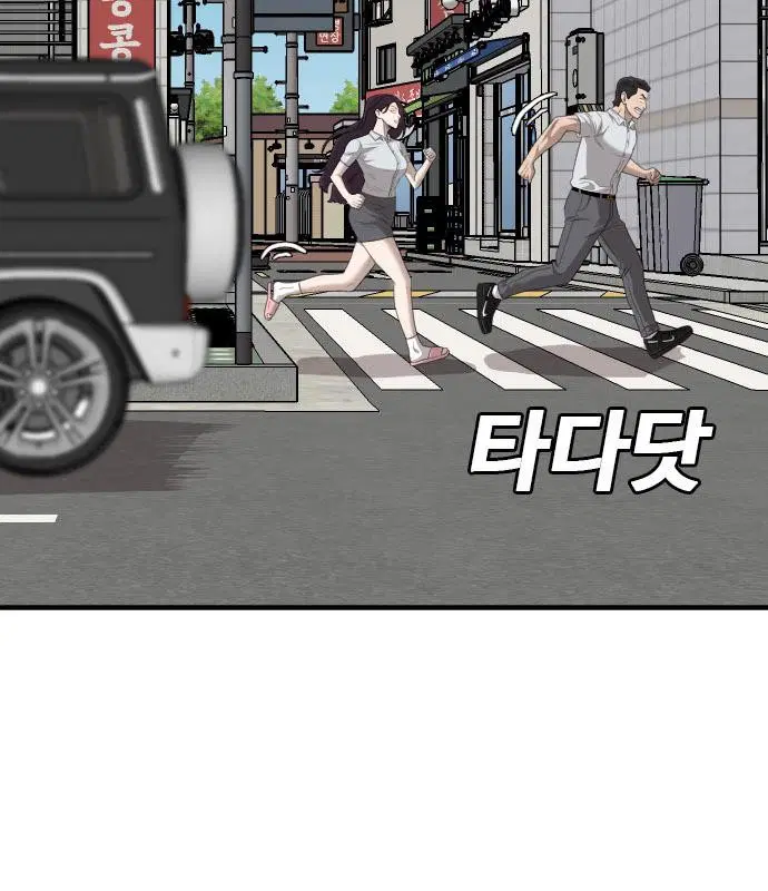 Bad Guy ตอนที่ 153 หน้า 65