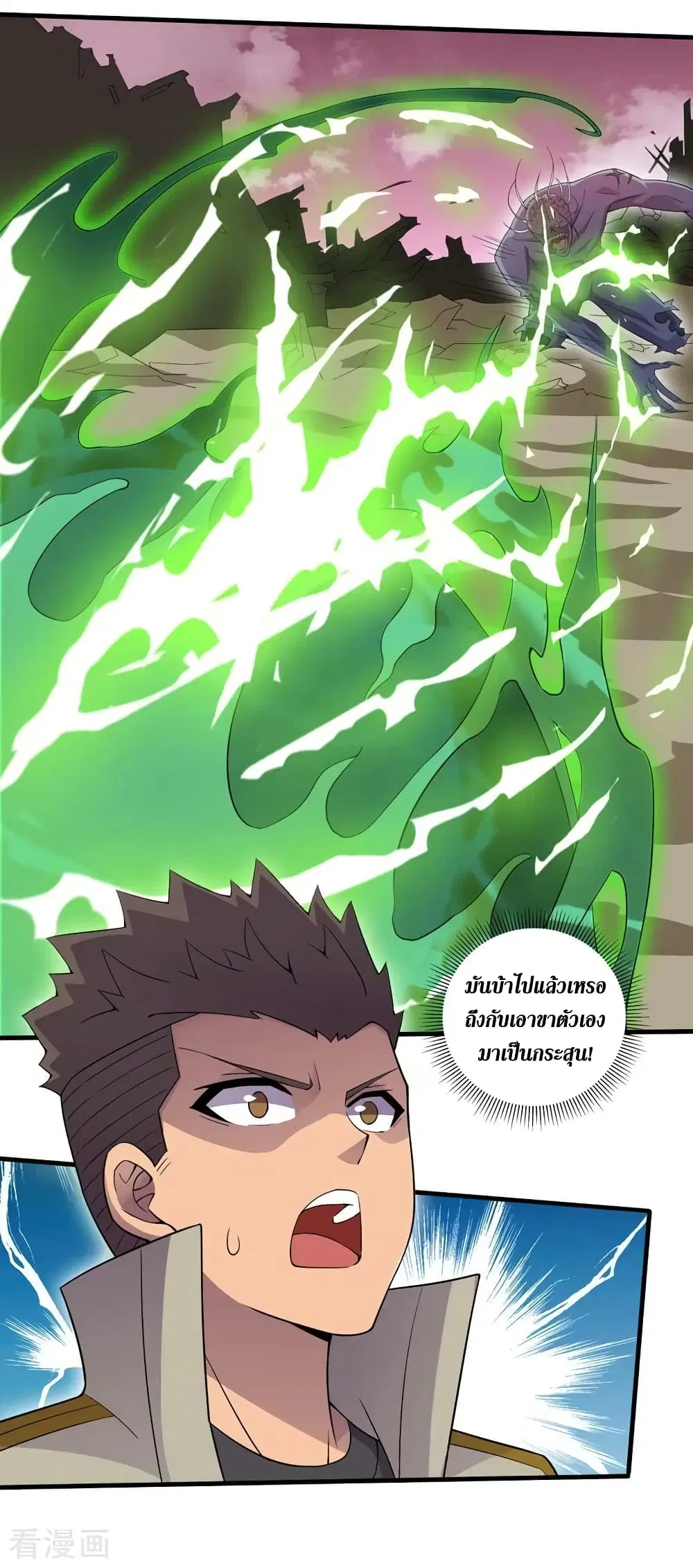 The Last Hero ตอนที่ 169 หน้า 7