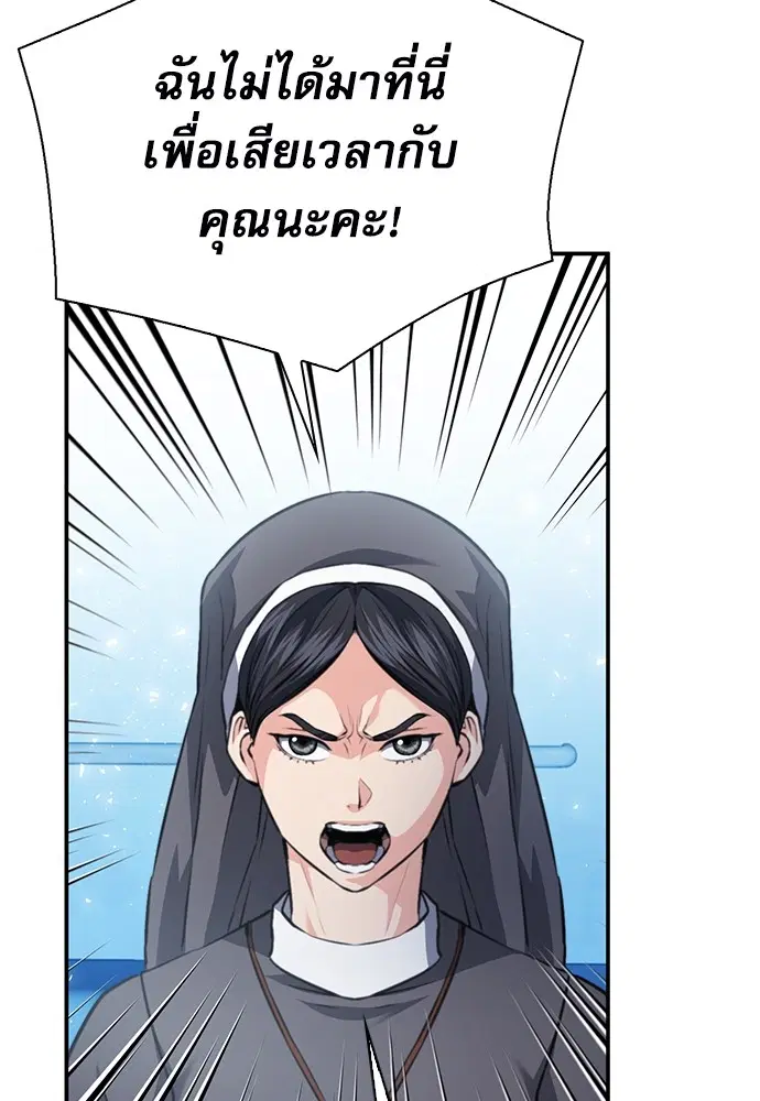 The Druid of Seoul Station ตอนที่ 150 หน้า 124