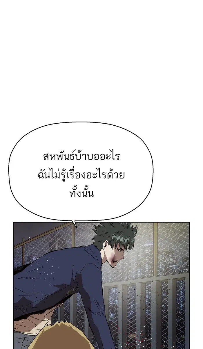 Weak Hero ตอนที่ 142 หน้า 67