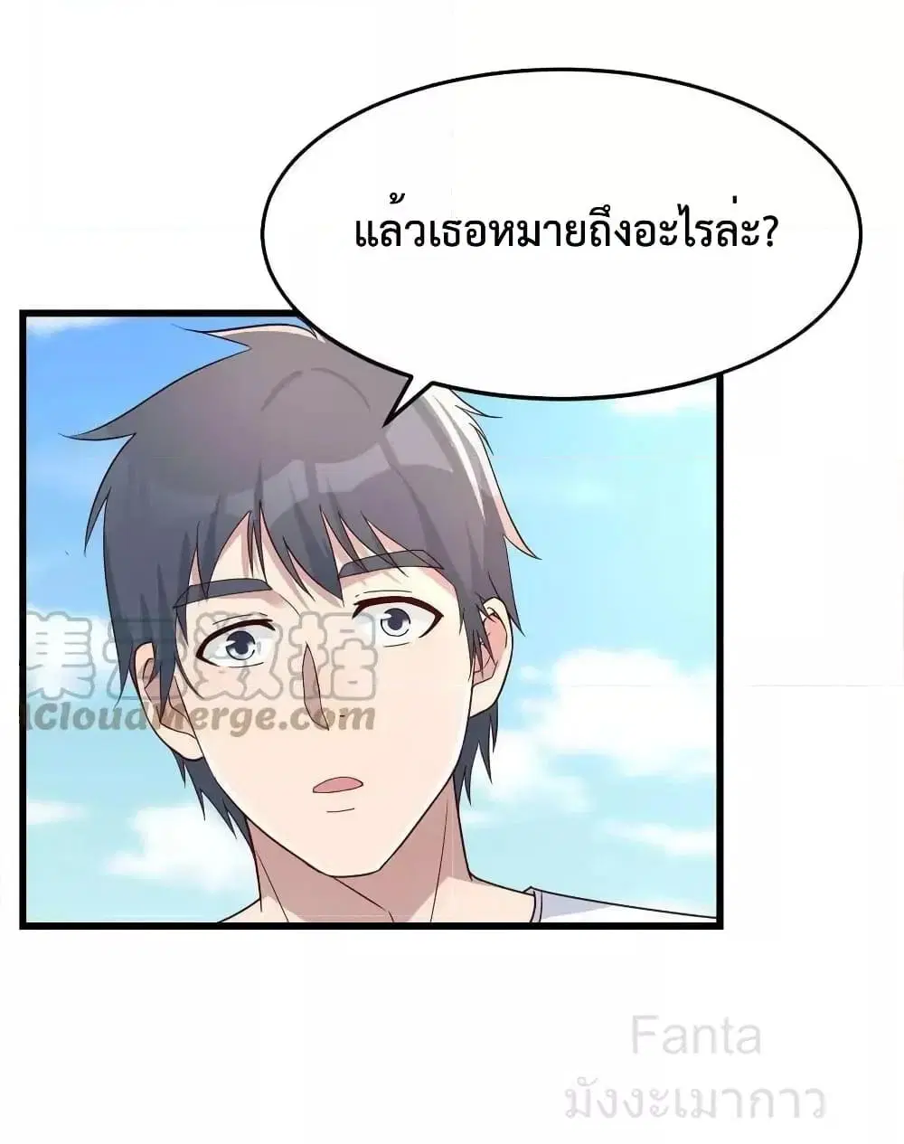 My Twin Girlfriends Loves Me So Much ตอนที่ 217 หน้า 25