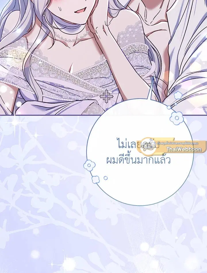 The Villain’s Match Is Too Perfect – คู่ดูตัวของนางร้ายเพอร์เฟกต์เกินไป ตอนที่ 77 หน้า 106