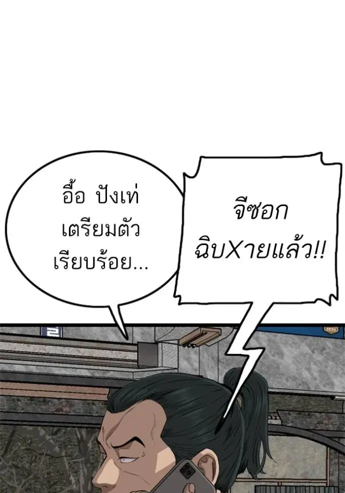 Bad Guy ตอนที่ 228 หน้า 112
