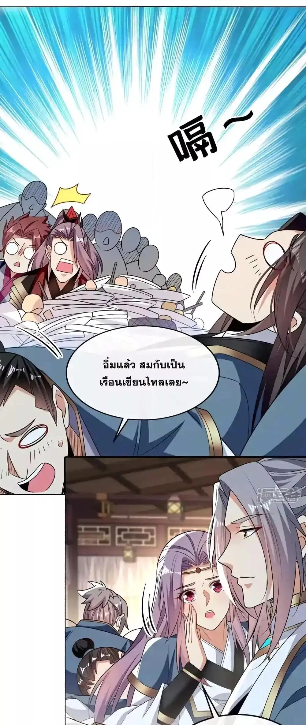 The Ten Great Emperors At The Beginning Are All My Apprentices ตอนที่ 124 หน้า 6