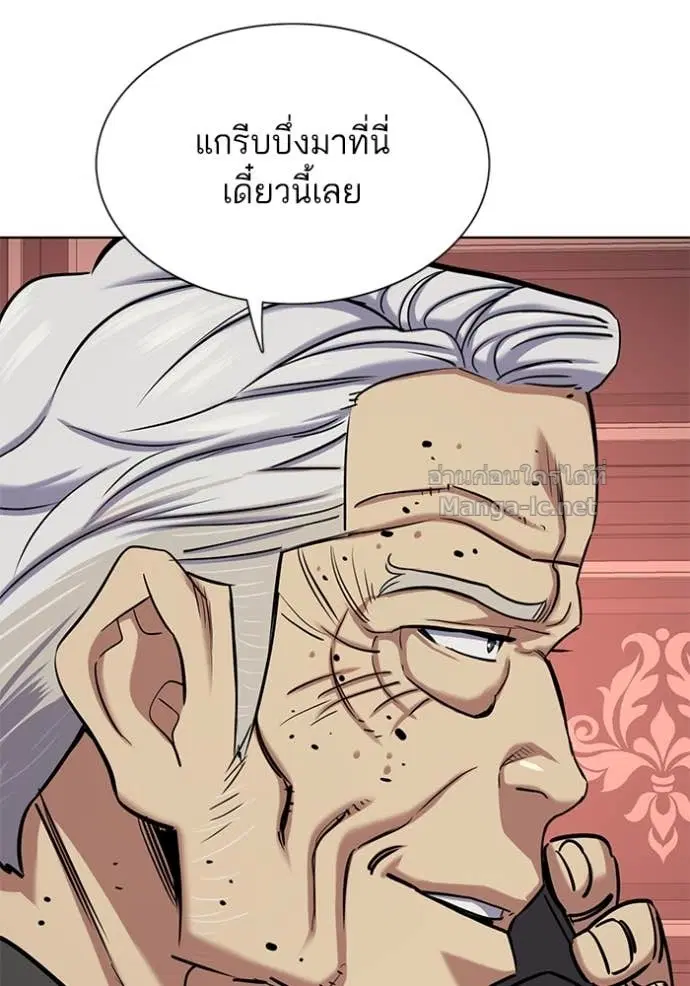 Reborn Rich ตอนที่ 130 หน้า 89